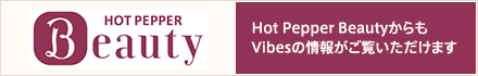 ホットペーパービューティ